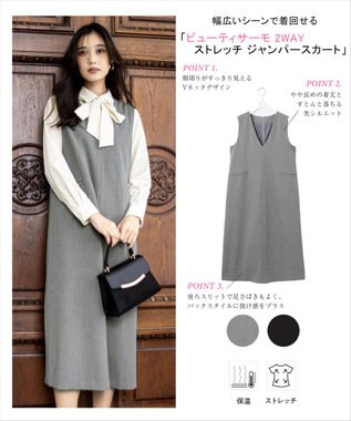 ANY SIS S ビューティサーモ2WAYストレッチ ジャンパースカート グレーシャンブレー