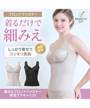 BRADELIS New York 【BRADELIS NewYork peace】細みえフロントファスナー綿混ブラキャミ25 補正下着 カップ付き キャミソール ブラトップ シェイパー グレージュ