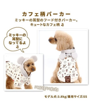 犬 服 夏 ディズニー ミッキーマウス パーカー 小型犬 カフェ柄 犬服 犬の服 犬 服 ペットウエア ペットウェア ドッグウエア ドッグウェア ベビー 超小型犬 小型犬 Pet Paradise ファッション通販 公式通販 オンワード クローゼット 犬 服 夏 ディズニー ミッキーマウス パーカー 小型犬 カフェ柄 犬服 犬の服 犬 服 ペットウエア ペットウェア ドッグウエア ドッグウェア ベビー 超小型犬 小型犬 Pet Paradise ファッション通販 公式通販 オンワード クローゼット