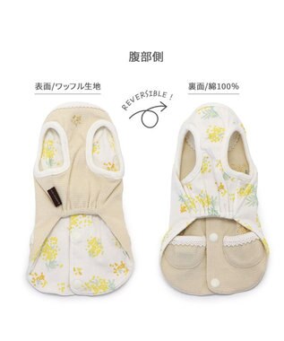 PET PARADISE ペットパラダイス やさしいベスト リバーシブル《ミモザ柄》 小型犬 ミモザ柄