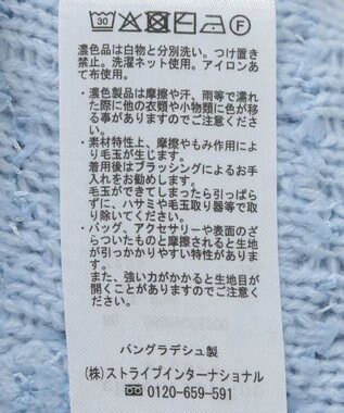 Green Parks テープヤーンニットプルオーバー Blue