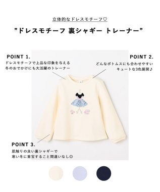 ANY KIDS ドレスモチーフ 裏シャギー トレーナー エクリュ