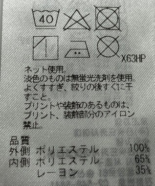 ONWARD Reuse Park 【組曲】カットソー春夏 オフホワイト