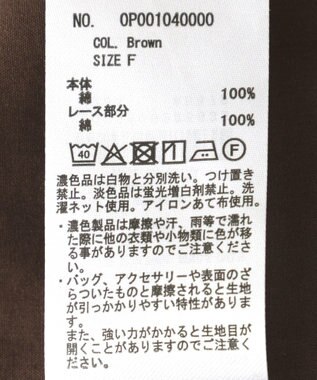 CRAFT STANDARD BOUTIQUE 梯子レースフード付きブラウス Brown