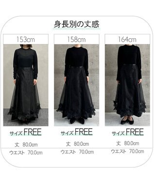 #Newans オーガンジーオリガミヘムスカート ブラック