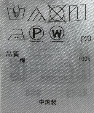 ONWARD Reuse Park 【23区】ブラウス春夏 グレー