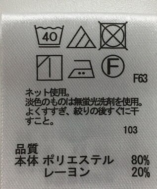 ONWARD Reuse Park 【any SiS】カットソー秋冬 グレー