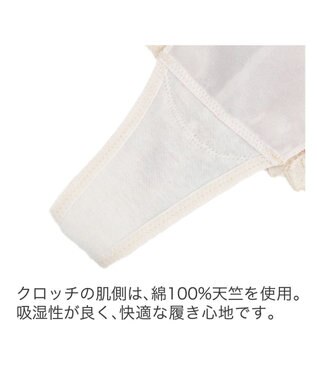 BRADELIS New York 【BRADELIS New York】ウェンディスタイルタンガ24S2 シャンパン