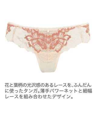 BRADELIS New York 【BRADELIS New York】ウェンディスタイルタンガ24S2 シャンパン