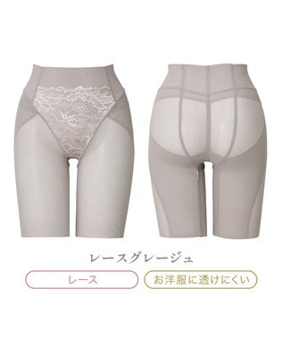 BRADELIS New York 【BRADELIS NewYork peace】　きゅっとヒップアップガードル23 グレージュ