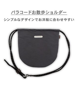 PET PARADISE ペットパラダイス パラコード お散歩ショルダーバッグ  《グレー》 チャコールグレー
