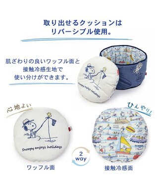 PET PARADISE スヌーピー クール カップ カドラー ベッド（40×25ｃｍ） 紺（ネイビー・インディゴ）