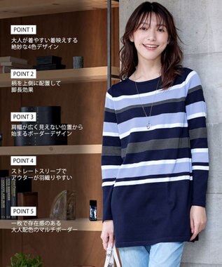 Tiaclasse L 【洗える】マルチボーダーニットチュニック ネイビー