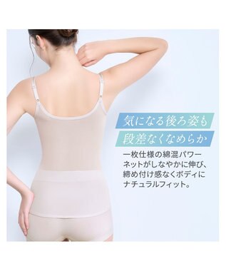BRADELIS New York 【BRADELIS NewYork peace】　キャッチャーカップソフトエアーブラキャミ26 ライトグレー