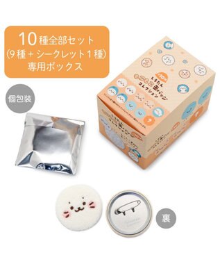 Mother garden しろたん もこもこ缶バッジコレクション 10個全部セット（シークレット1種含む） 全部セット