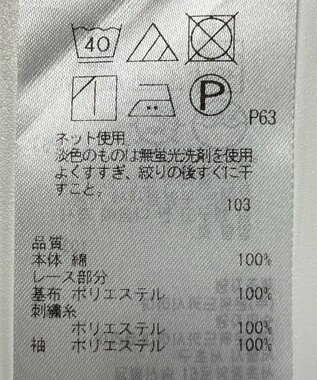 ONWARD Reuse Park B品【組曲】カットソー秋冬 ホワイト