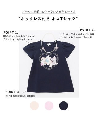 ANY KIDS ネックレス付き ネコTシャツ ネイビー