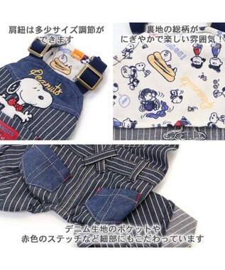 PET PARADISE 犬の服 犬 スヌーピー オーバーオール 【小型犬】 ヒッコリー 紺（ネイビー・インディゴ）
