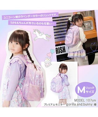 マザーガーデン ユニコーン 子供用リュックサック ｍサイズ キッズ リュックサック 女の子 小学生 リュック 子供 キッズ ジュニア 子ども こども Mother Garden ファッション通販 公式通販 オンワード クローゼット