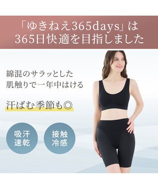 BRADELIS New York 【Yukine inc. 】ゆきねえ365綿混モアらくヒップサポートガードル24 ブラデリス 補正下着 ブラック