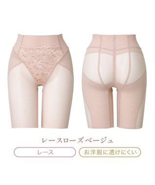 BRADELIS New York 【BRADELIS NewYork peace】　きゅっとヒップアップガードル23 ローズベージュ