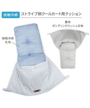 PET PARADISE ペットパラダイス クール カート用 クッション 《ストライプ》 ストライプ