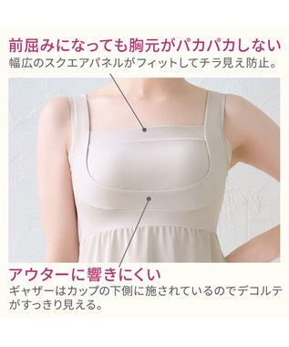 BRADELIS New York 【BRADELIS NewYork peace】綿混楽々バストスリップ24 シェルグレージュ