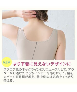 BRADELIS New York 【BRADELIS NewYork peace】綿混楽々バストスリップ24 シェルグレージュ