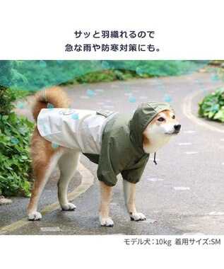 PET PARADISE Lee ポケットレインパーカー 中型犬 0