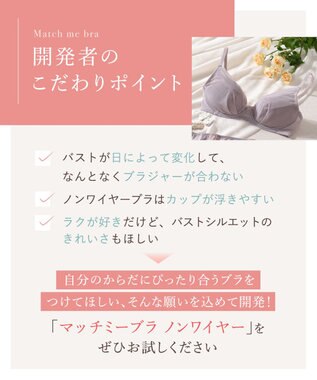 Wing 【マッチミーブラ　ノンワイヤー】　きれいなバストシルエット　快適なつけごこち　S~3L　ウイング／ワコール　KB2076 ブラック