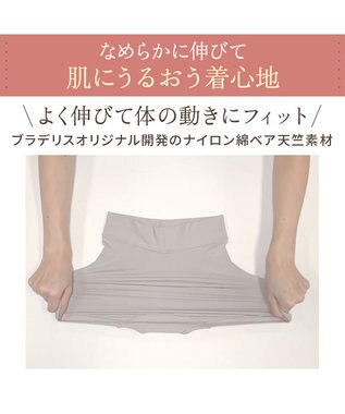 BRADELIS New York 【BRADELIS NewYork peace】綿混フィットレースショーツ25 深め 補正下着 ヒップアップ 美尻 グレージュ