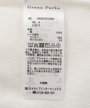 Green Parks 裾レースドッキングタンクトップ B