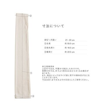 ORuKuBET 【オンワード・クローゼット限定】pure organic organic cotton arm cover / set【 UVカット・オーガニックコットン・日本製 】 アイボリー
