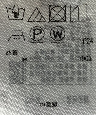 ONWARD Reuse Park 【23区】ブラウス春夏 ベージュ