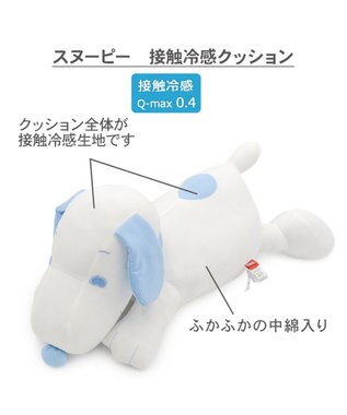 PET PARADISE スヌーピー 冷やし枕クッション M ホワイト×ブルー