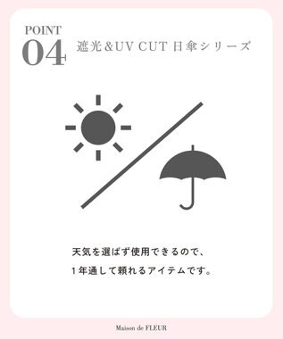 Maison de FLEUR 遮光&UV CUT 折りたたみ傘 Off White