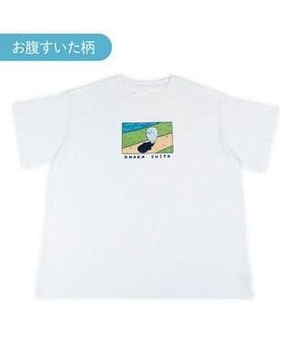 Mother garden しろたん ビッグTシャツ 半袖 《ONAKA SUITA》 フリーサイズ ユニセックス ONAKA SUITA