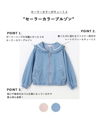 ANY KIDS セーラーカラーブルゾン ブルー