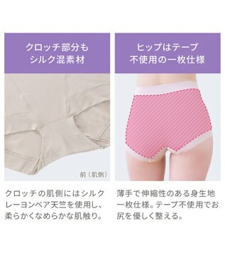 BRADELIS New York 【Yukine inc. 】ゆきねえとろりソフトシルク混ライトショーツ25  履き心地重視の補正ショーツ パールグレージュ