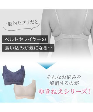 BRADELIS New York 【Yukine inc. 】ゆきねえモアソフト快適ホールドブラ24  接触冷感 ノンワイヤーでラクに補正 ブラジャー YH124201 クリームベージュ