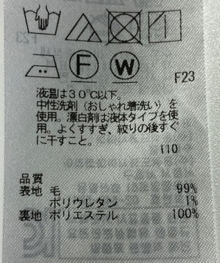 ONWARD Reuse Park 【組曲】スカート秋冬 ベージュ