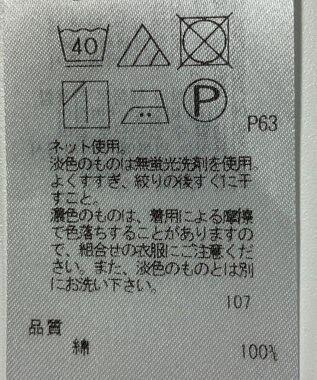 ONWARD Reuse Park 【23区】カットソー春夏 ネイビー