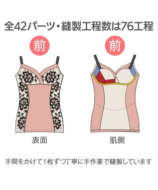 BRADELIS New York 【カヤビューティラボ】はくだけ簡単スタイルメイクブラキャミ23 パールグレージュ