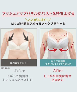 BRADELIS New York 【カヤビューティラボ】はくだけ簡単スタイルメイクブラキャミ23 パールグレージュ