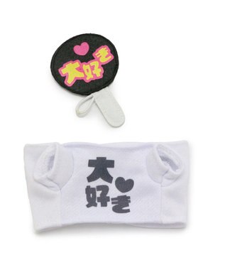 Mother garden しろたん ついてきちゃうしろたん マスコット 着せ替え服 Tシャツ うちわセット 大好き