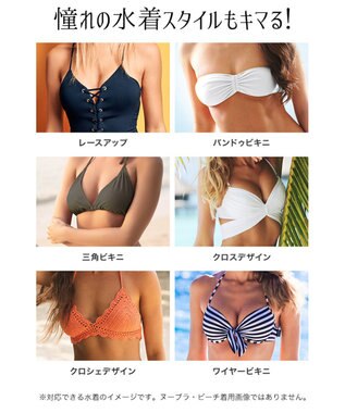 Nubra 水着用ヌーブラ ボリュームアップ 軽量 ヌーブラ ビーチ フル Bradelis New York ファッション通販 公式通販 オンワード クローゼット Nubra 水着用ヌーブラ ボリュームアップ 軽量 ヌーブラ ビーチ フル Bradelis New York ファッション通販 公式通販 オンワード クローゼット