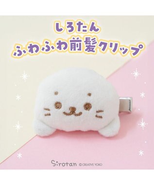 Mother garden しろたん マスコット 前髪クリップ