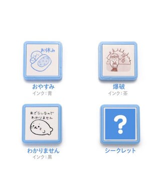 Mother garden しろたん 浸透印 スタンプコレクション 【単品】 単品