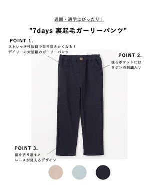 ANY KIDS 7days 裏起毛ガーリーパンツ ネイビー