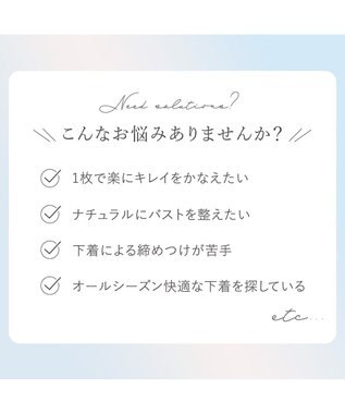 BRADELIS New York 【BRADELIS NewYork peace/接触冷感 ノンワイヤー】綿さらタッチ!ナチュラルフィットブラキャミ25 ブラデリス 補正 下着 カップ付き ブラトップ キャミソール シアーグレージュ